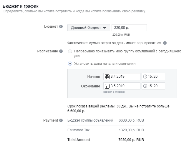 график кампании