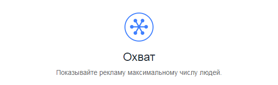 Охват