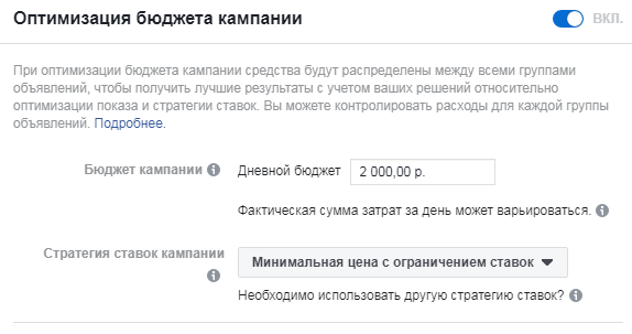 Оптимизация бюджета