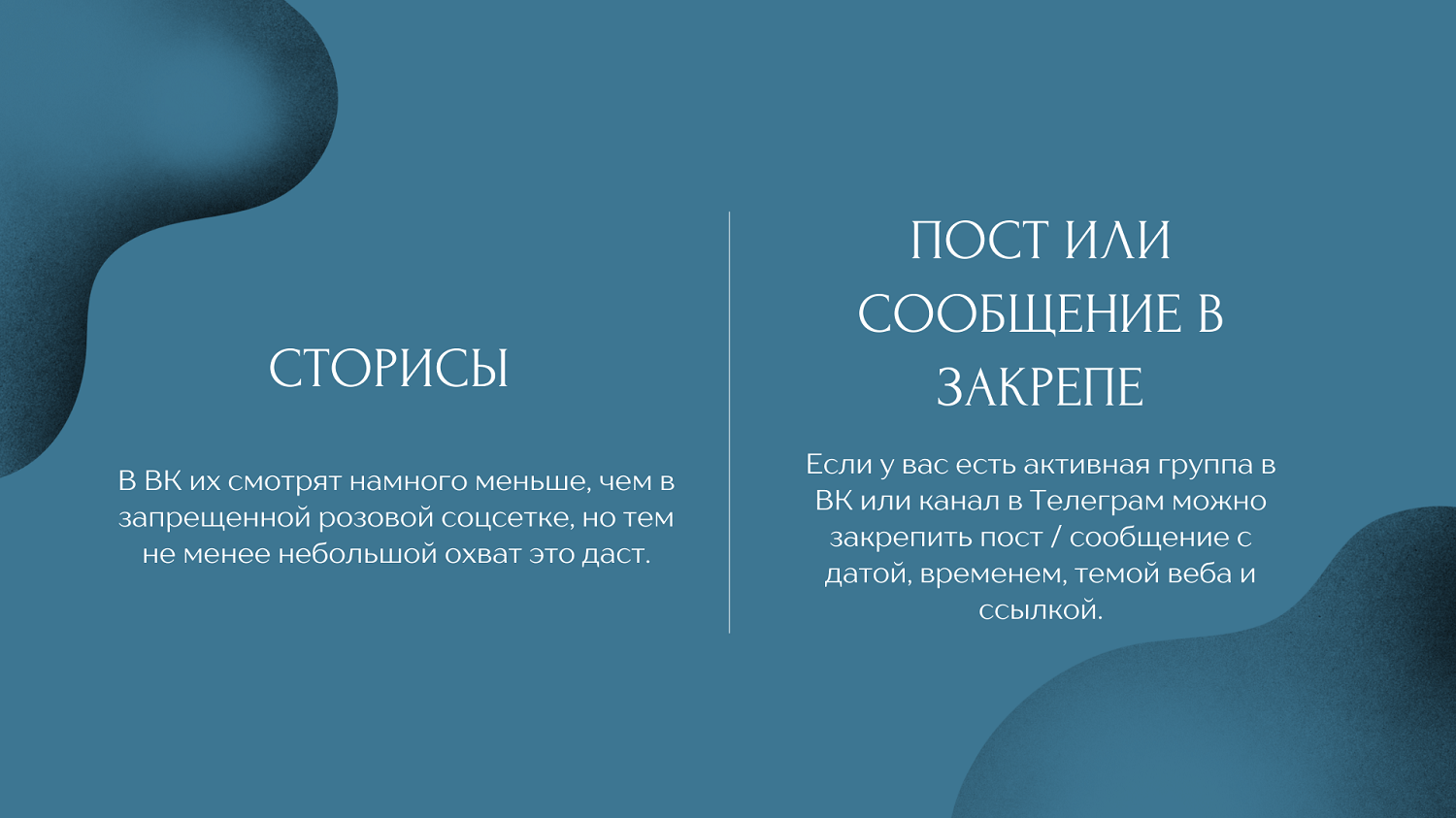 Сторисы с личной страницы и от имени сообщества